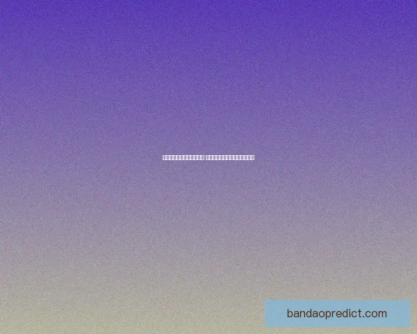 半岛体育直播平台全面升级 提供更流畅高质量赛事观看体验