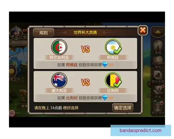 世界杯竞猜红包大放送，赢取丰厚奖金，畅享赛事激情与惊喜奖品！