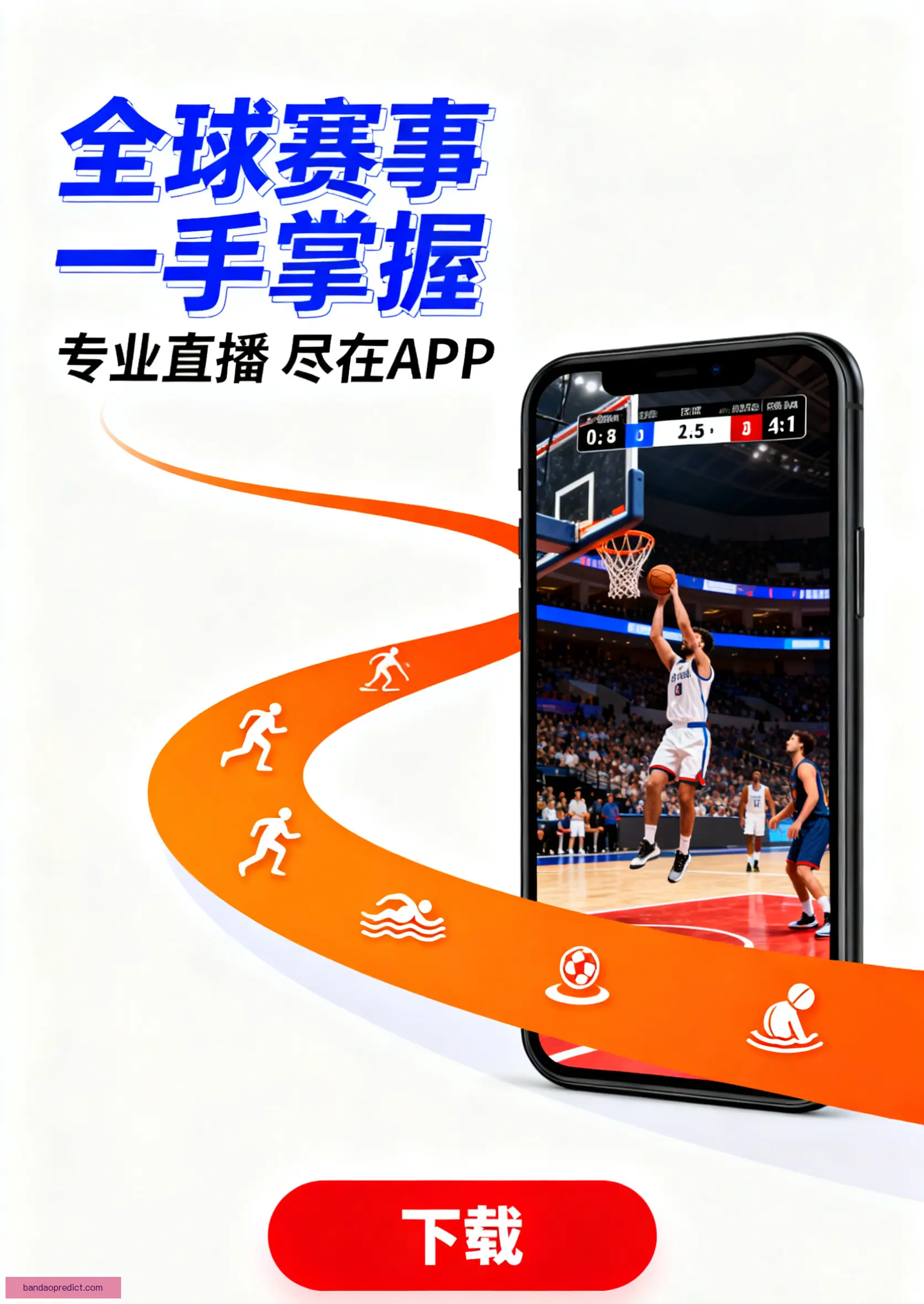 手机APP下载安装入口